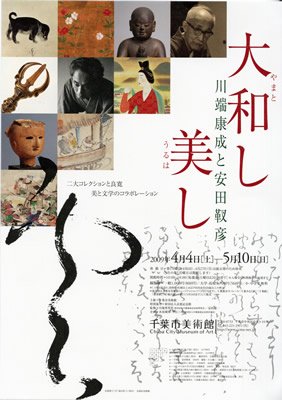 📖 이바라키 시립 가와바타 야스나리 문학관 이미지 8